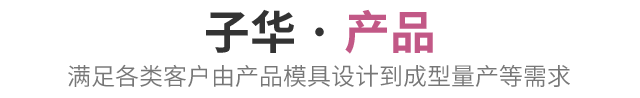 产品中心