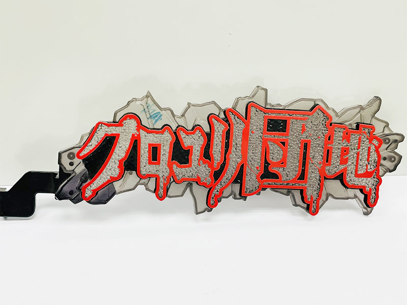 喷渍